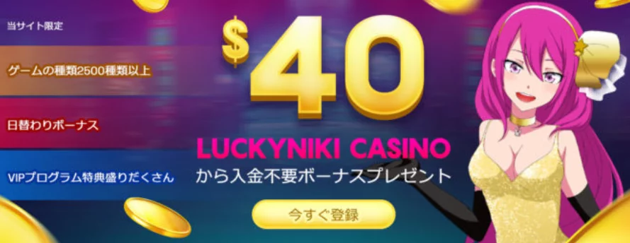online casino payout luckyniki