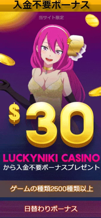 online casino bonus Luckyniki